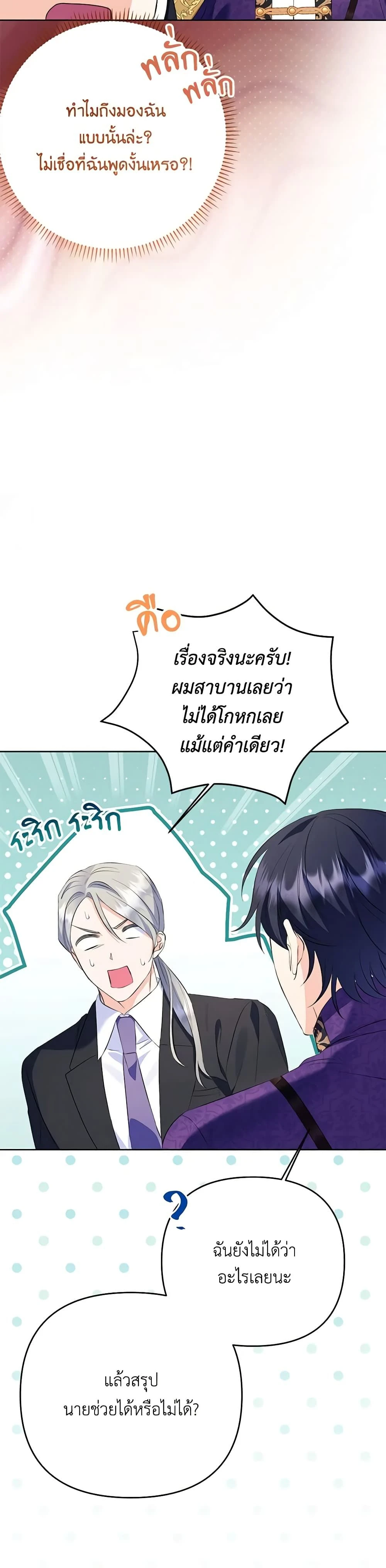 หน้าที่ 24