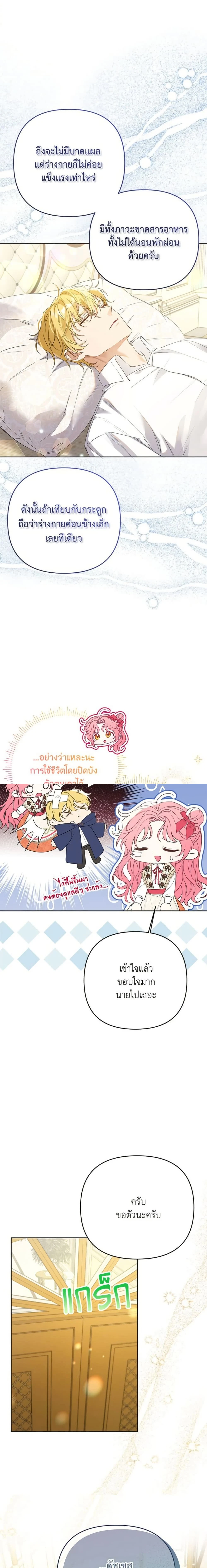 หน้าที่ 10