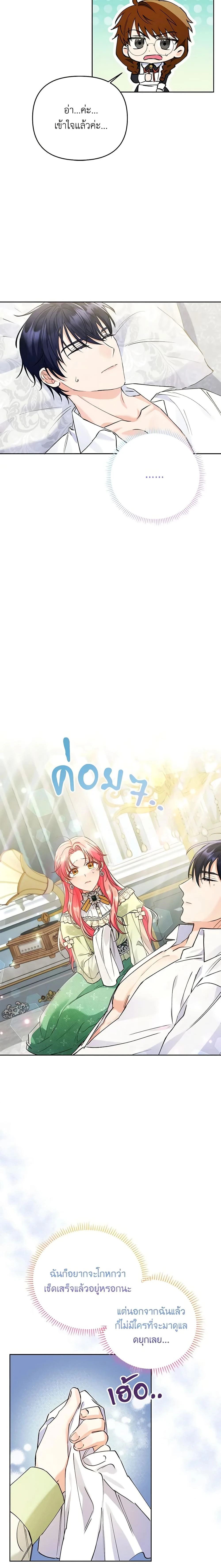 หน้าที่ 6