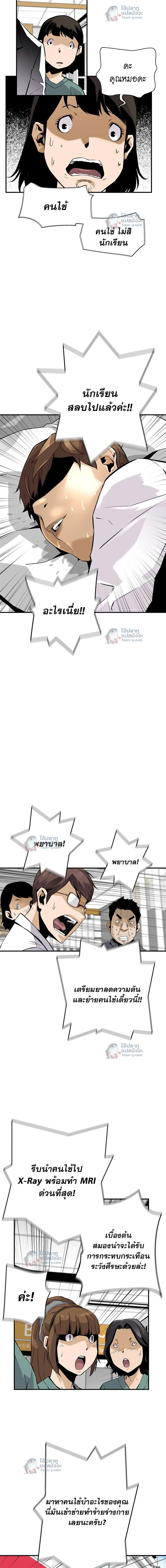 หน้าที่ 8