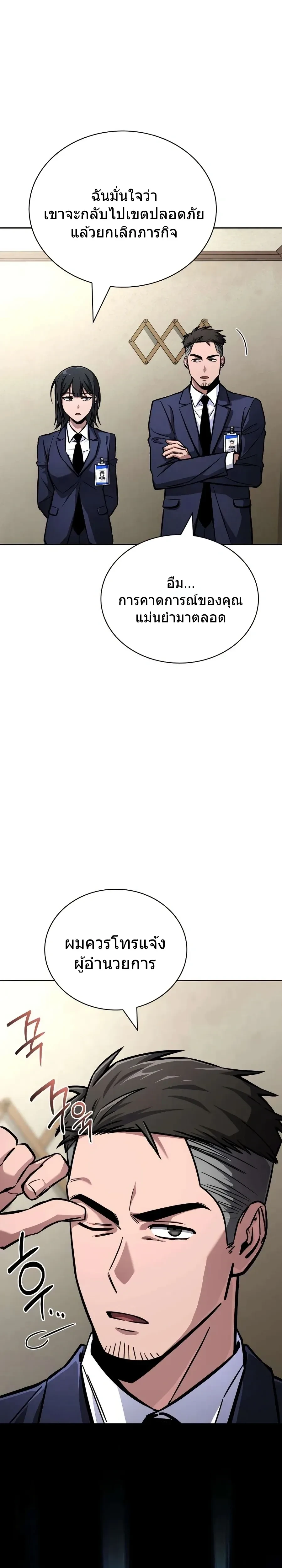 หน้าที่ 31