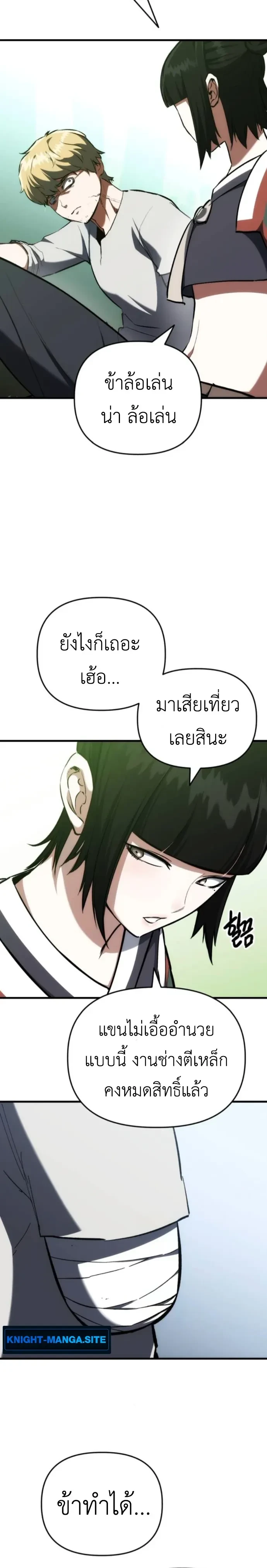 หน้าที่ 4