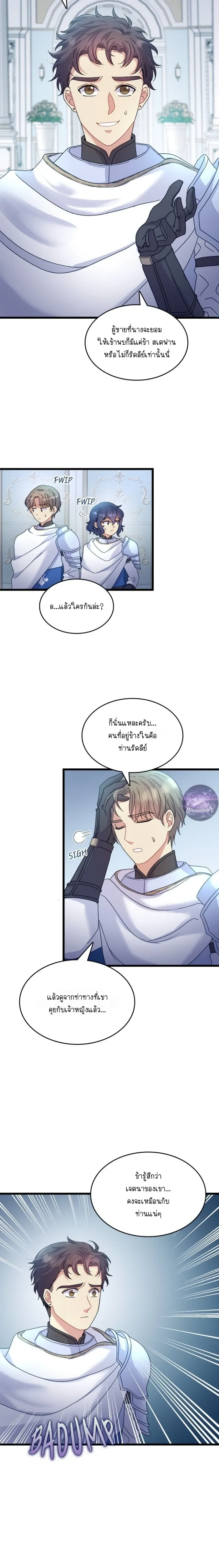 หน้าที่ 7