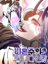 Single Not Ready to Mingle - พรหมจรรย์นี้ผมหวงนะ?! ปกมังงะ Single Not Ready to Mingle - พรหมจรรย์นี้ผมหวงนะ?!