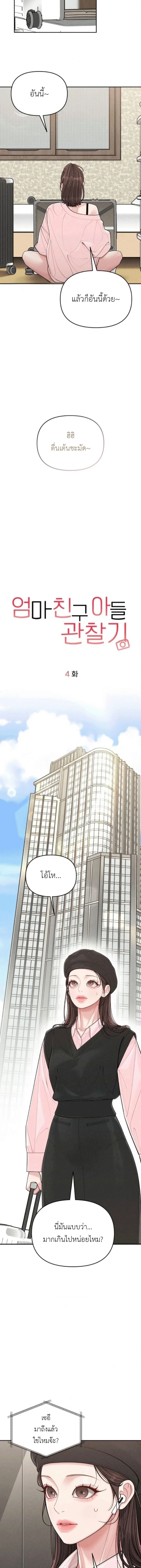 หน้าที่ 5