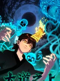 ปกมังงะ The Supreme Rule of Everything - เหนือกฎเกณฑ์ทั้งปวง