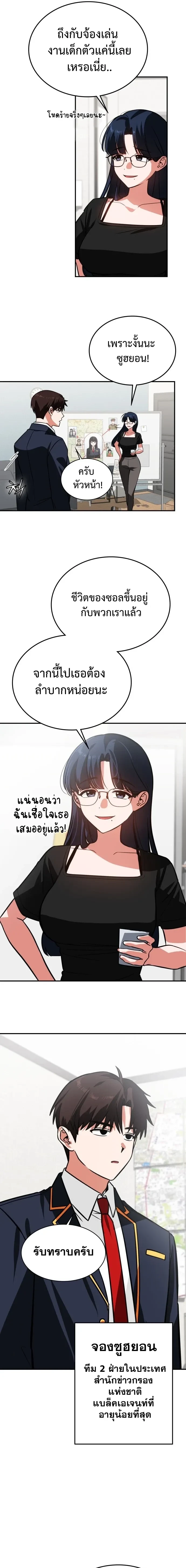 หน้าที่ 9