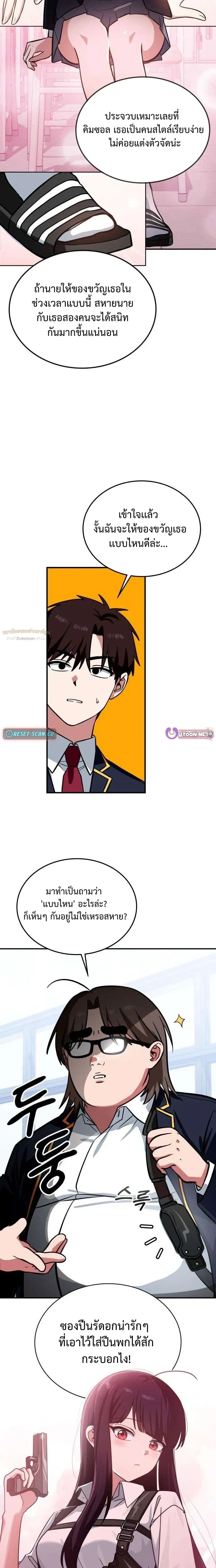 หน้าที่ 7