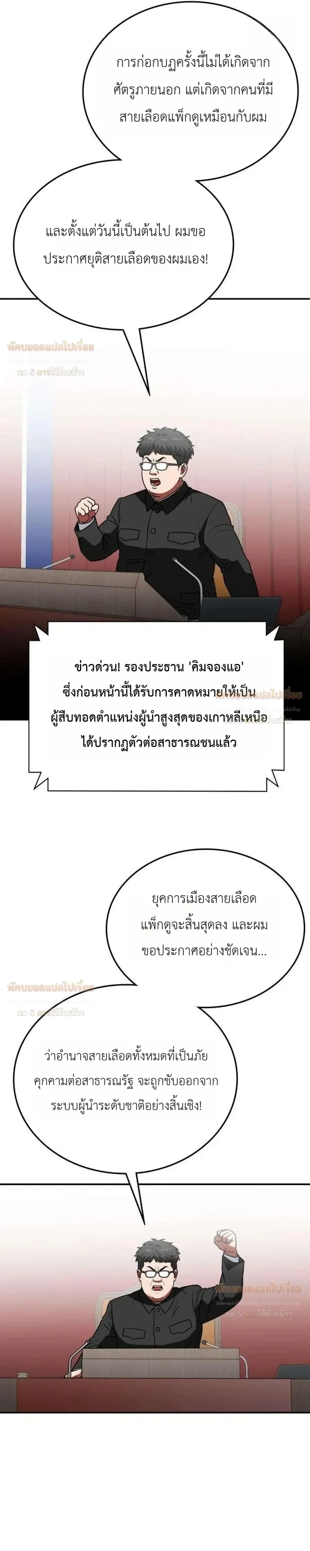 หน้าที่ 29