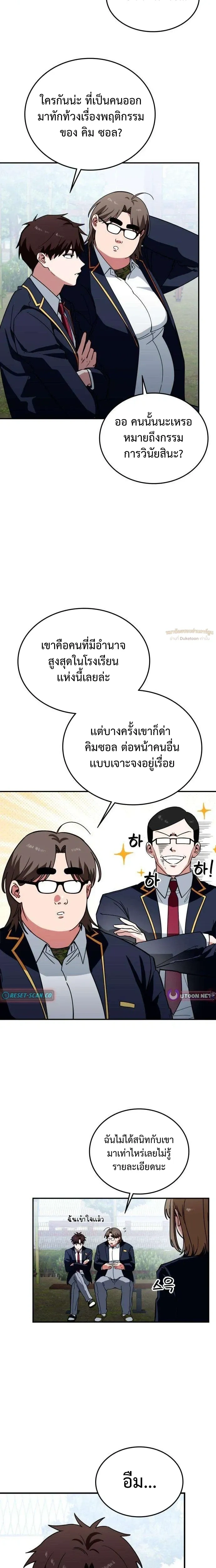 หน้าที่ 7