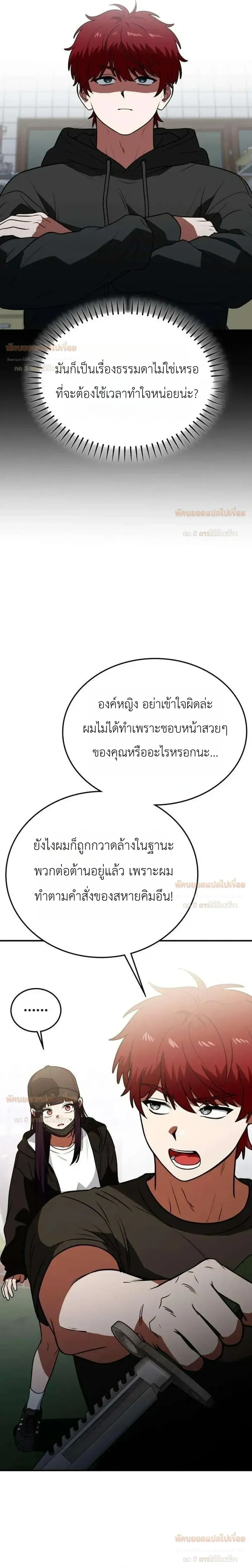 หน้าที่ 28
