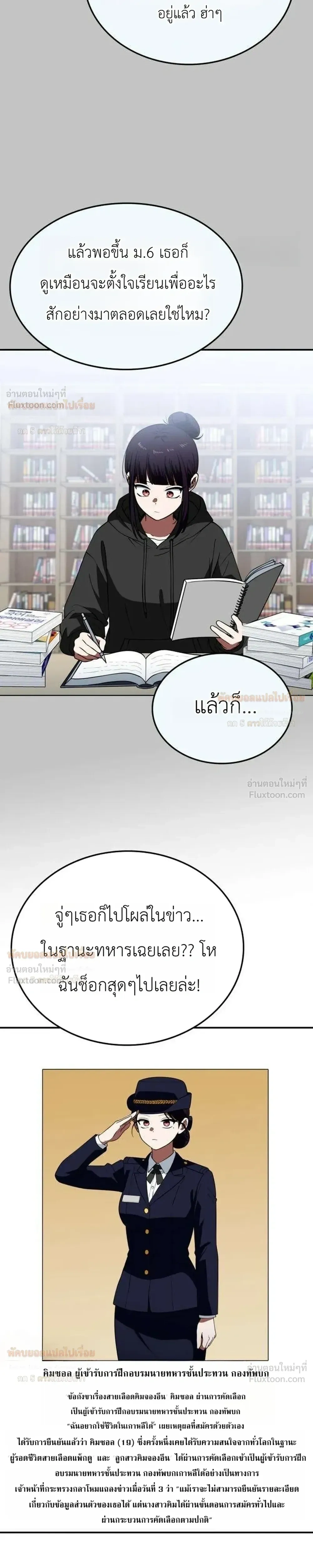 หน้าที่ 23