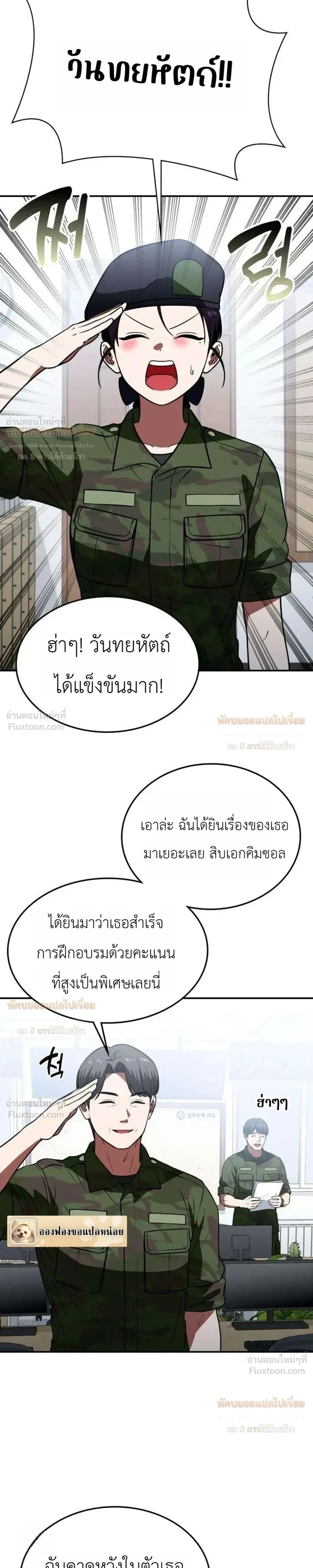 หน้าที่ 38