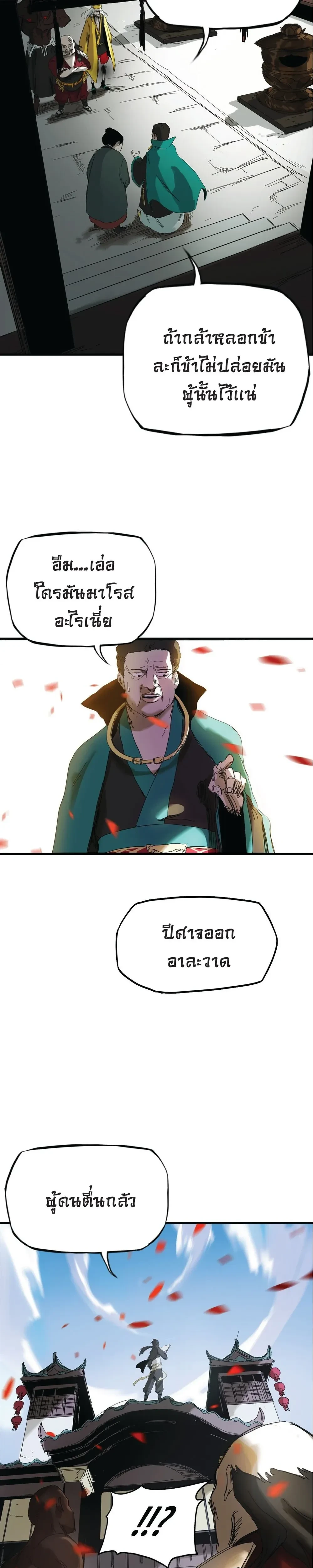 หน้าที่ 23