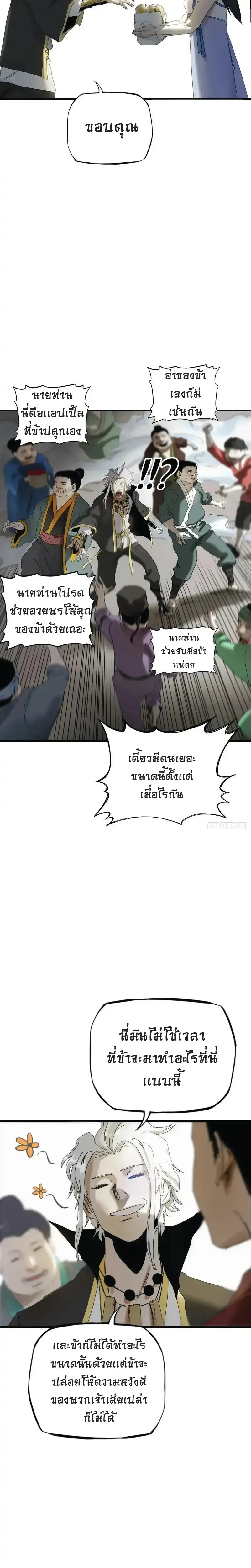 หน้าที่ 19