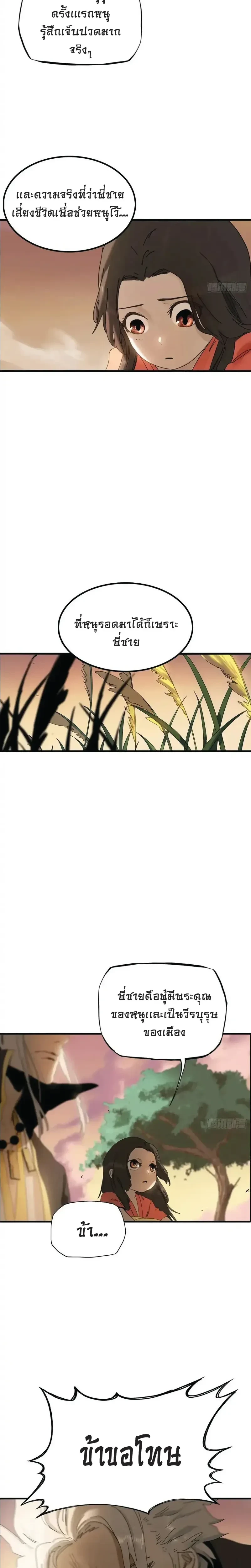 หน้าที่ 11