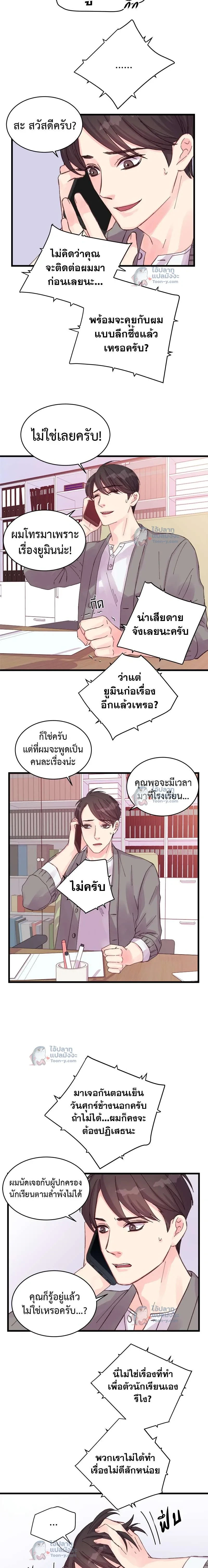 หน้าที่ 7