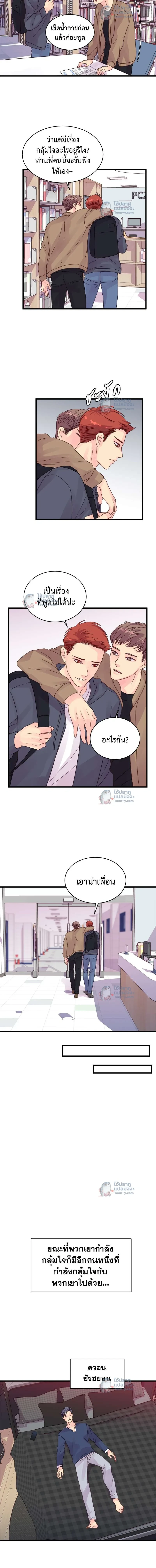 หน้าที่ 8