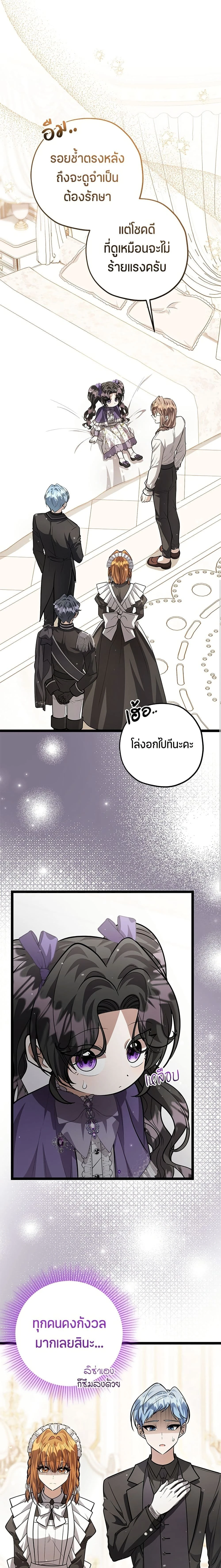 หน้าที่ 7