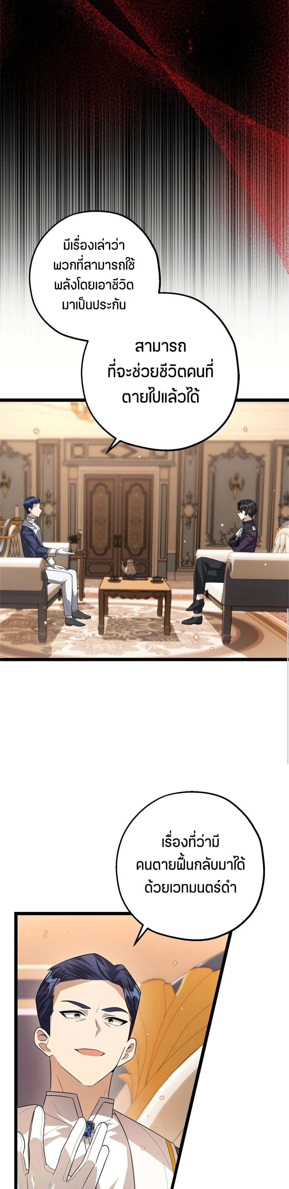 หน้าที่ 36