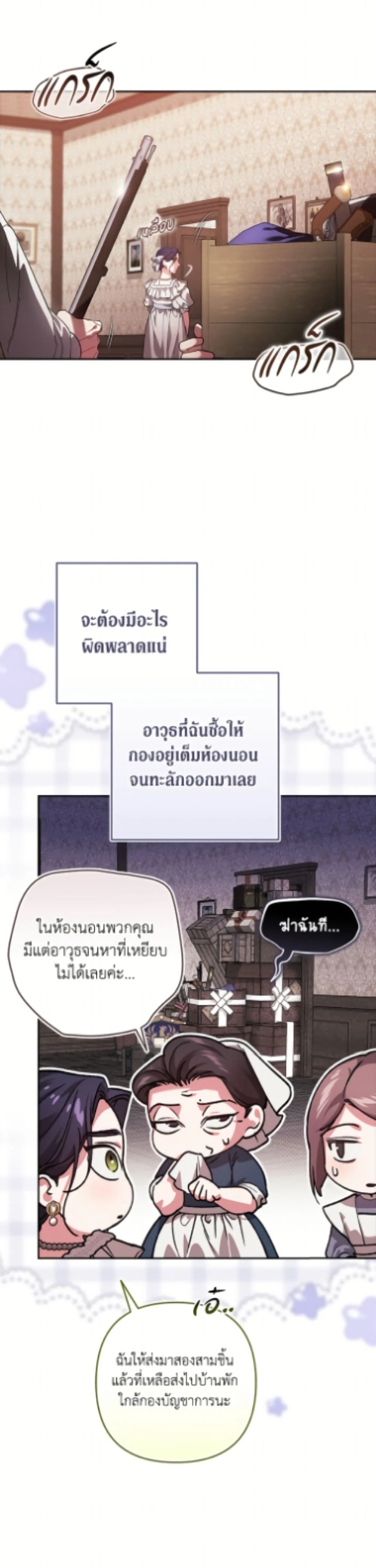 หน้าที่ 29