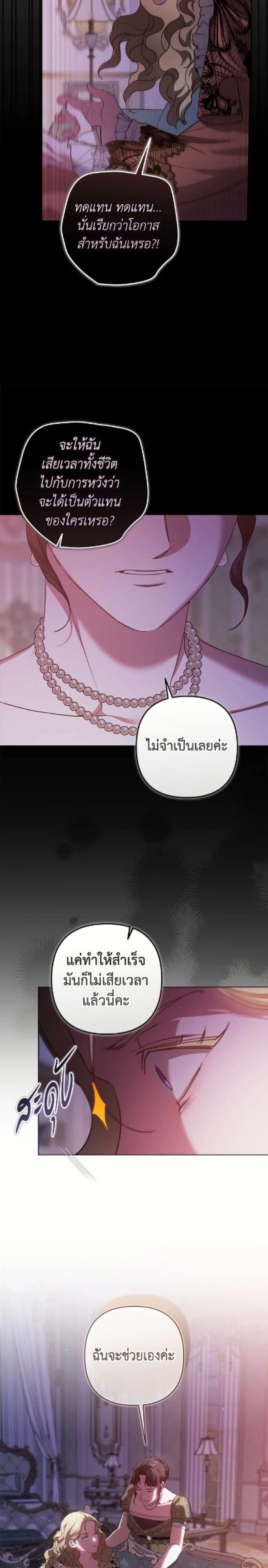 หน้าที่ 16
