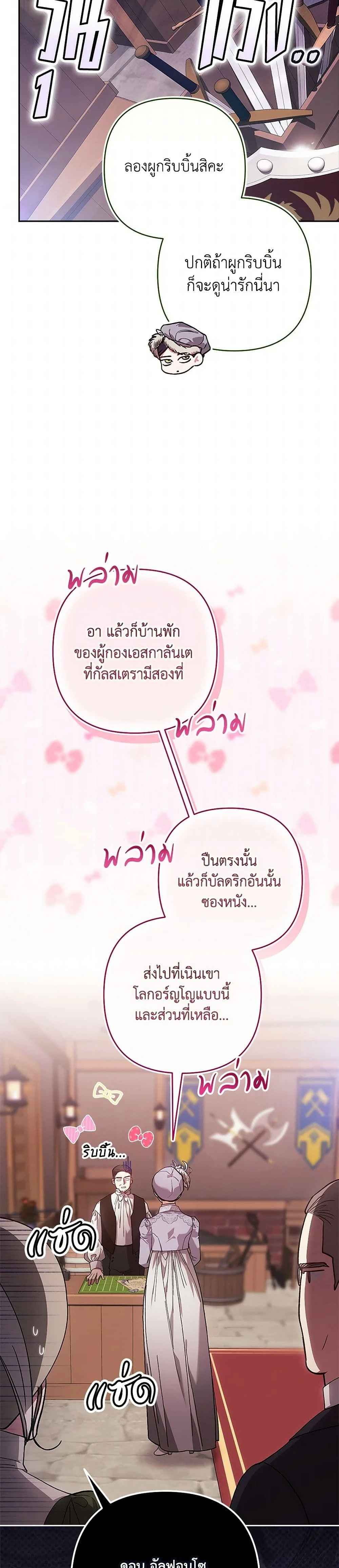 หน้าที่ 28