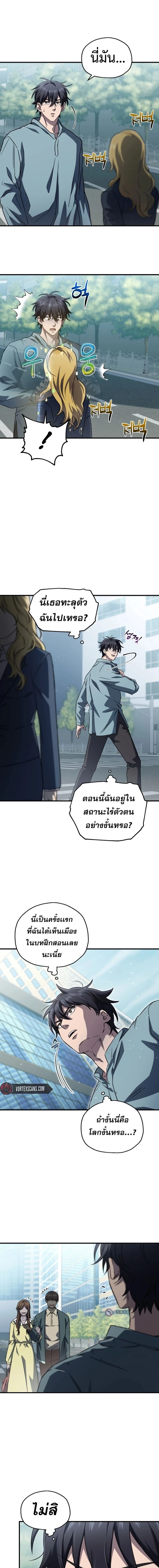 หน้าที่ 5