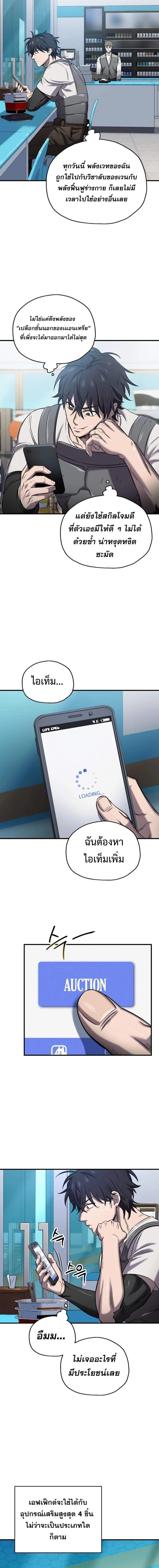 หน้าที่ 8