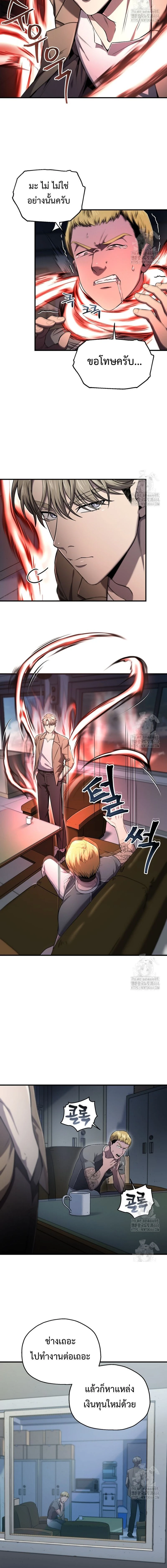 หน้าที่ 8