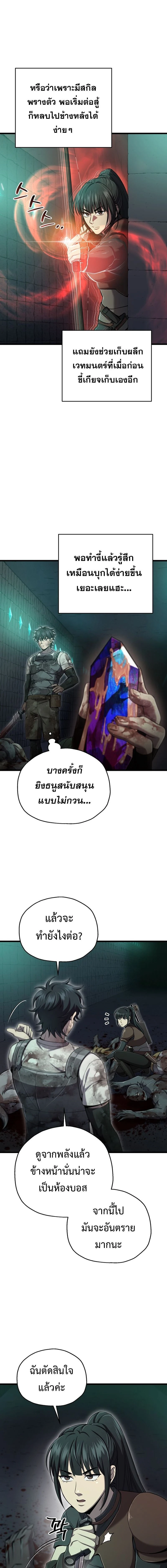 หน้าที่ 8