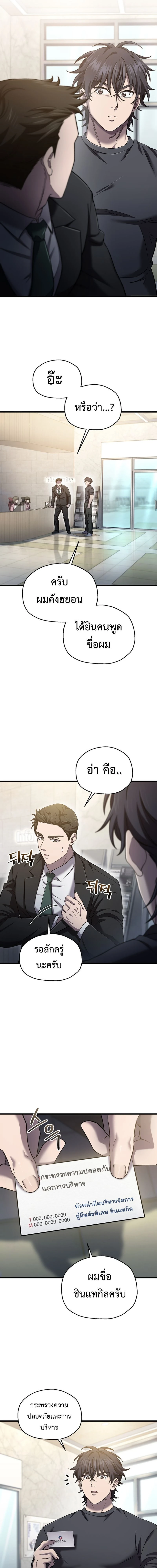 หน้าที่ 3