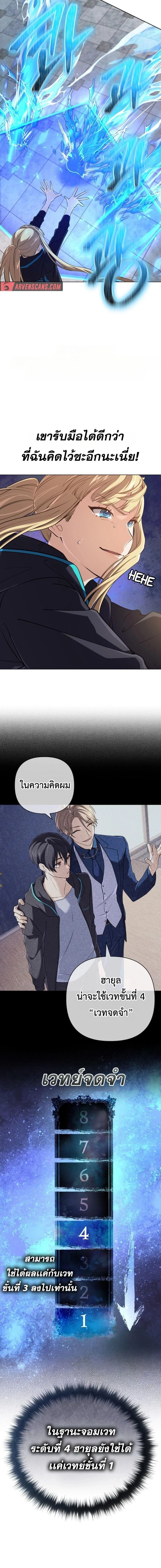 หน้าที่ 8
