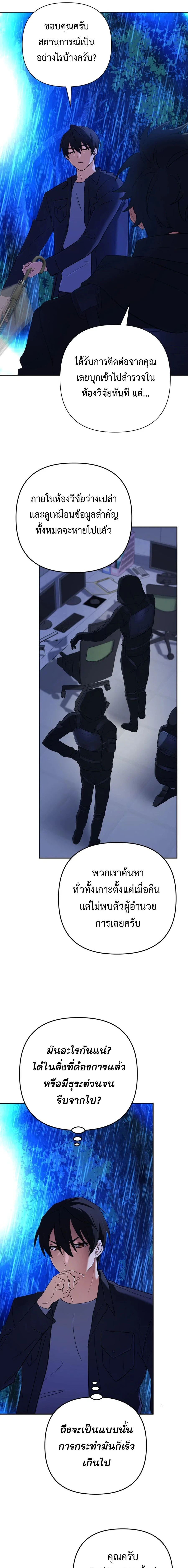 หน้าที่ 23