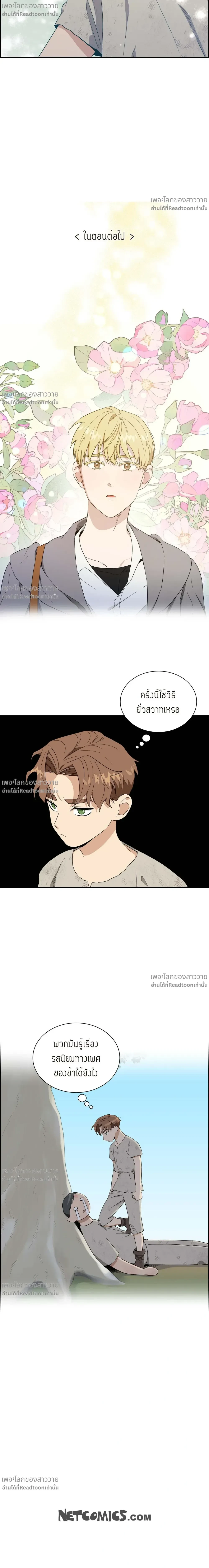 หน้าที่ 21