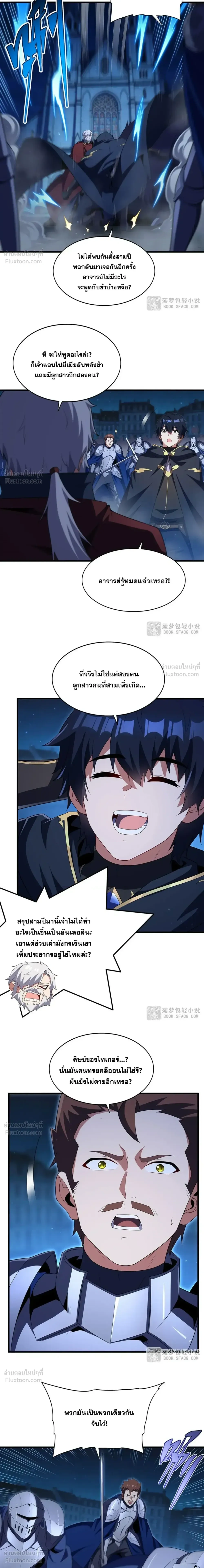 หน้าที่ 8