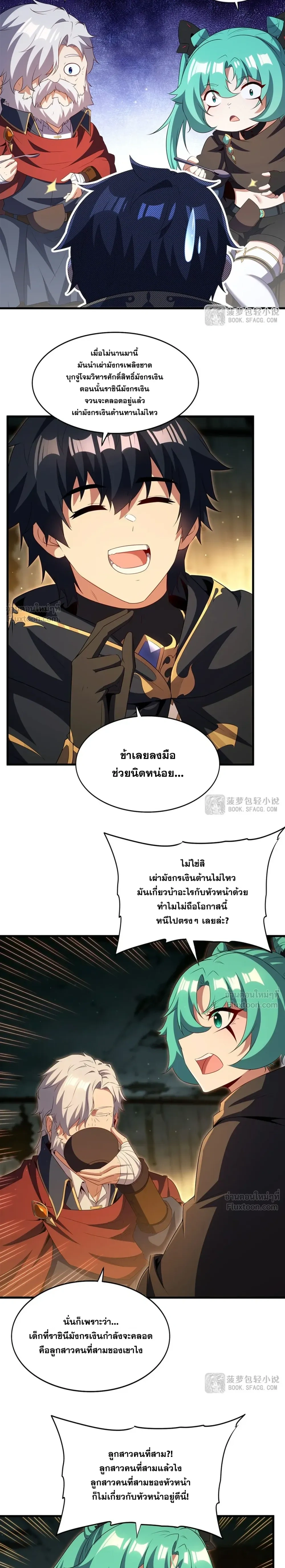 หน้าที่ 7