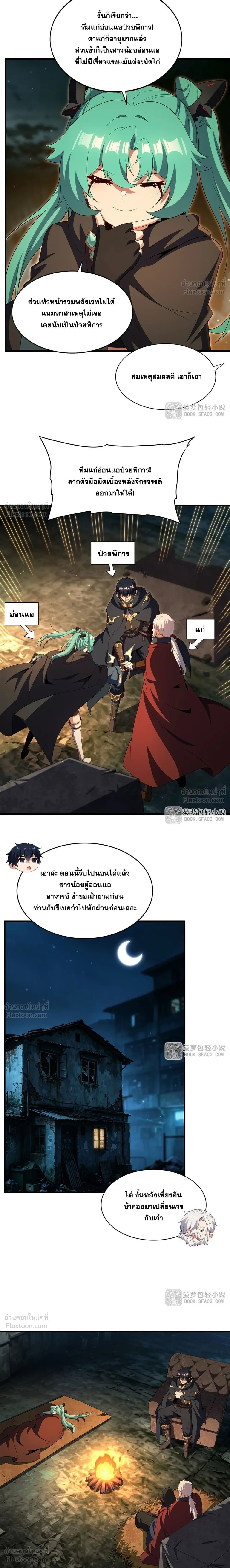 หน้าที่ 7