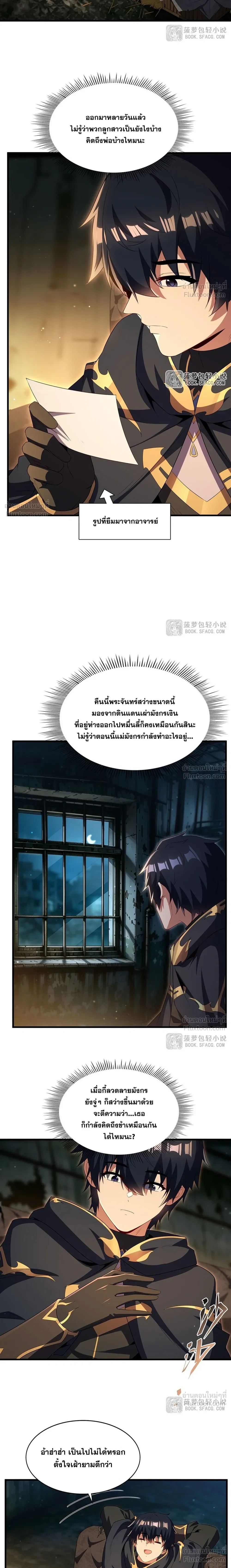 หน้าที่ 8