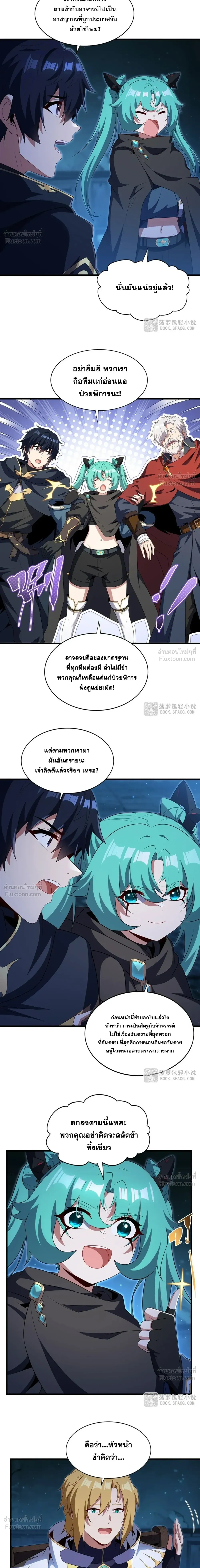 หน้าที่ 8