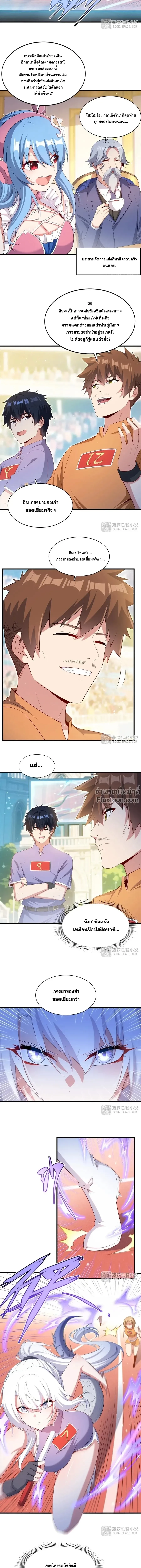 หน้าที่ 8