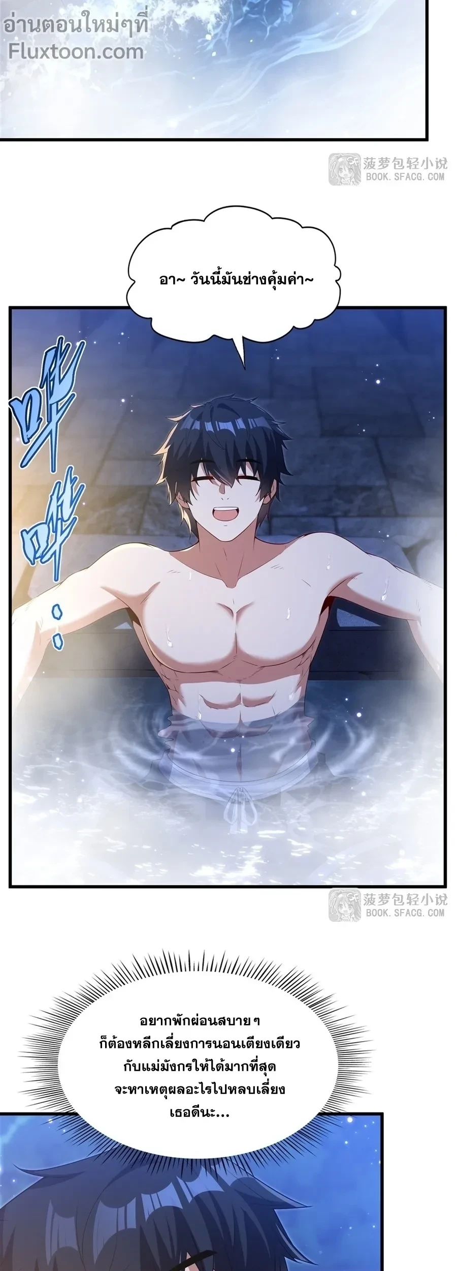 หน้าที่ 3