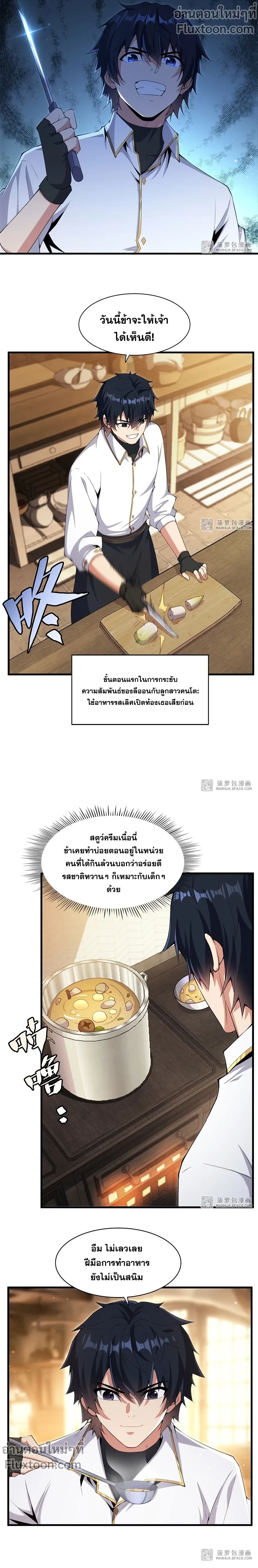 หน้าที่ 7