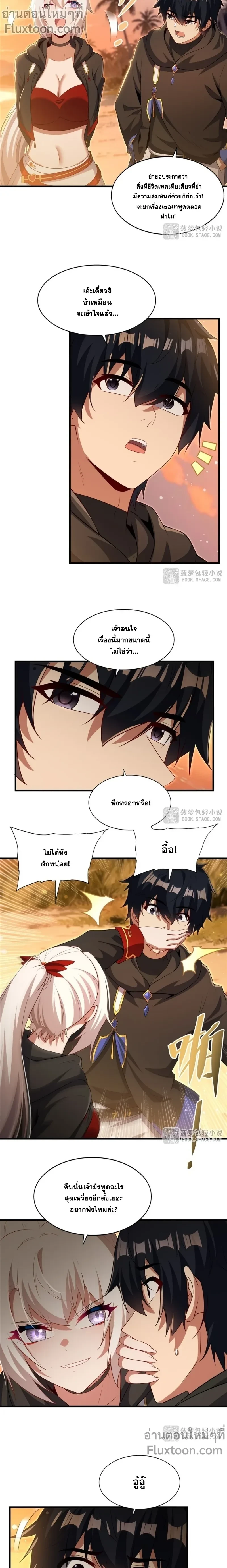 หน้าที่ 7