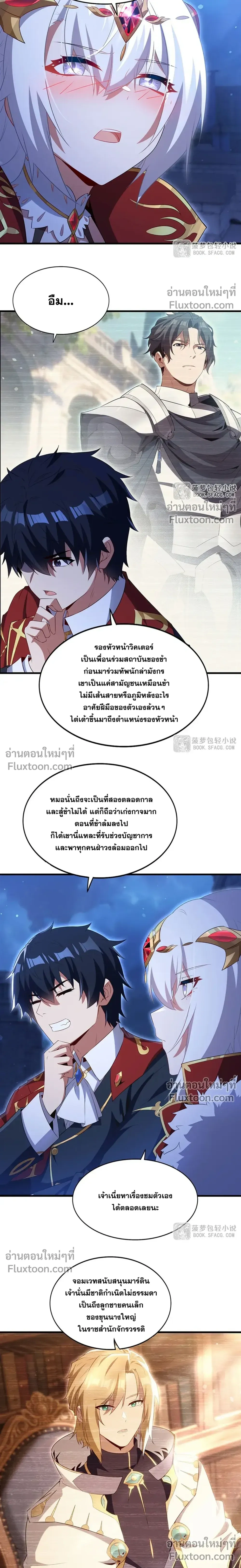 หน้าที่ 6