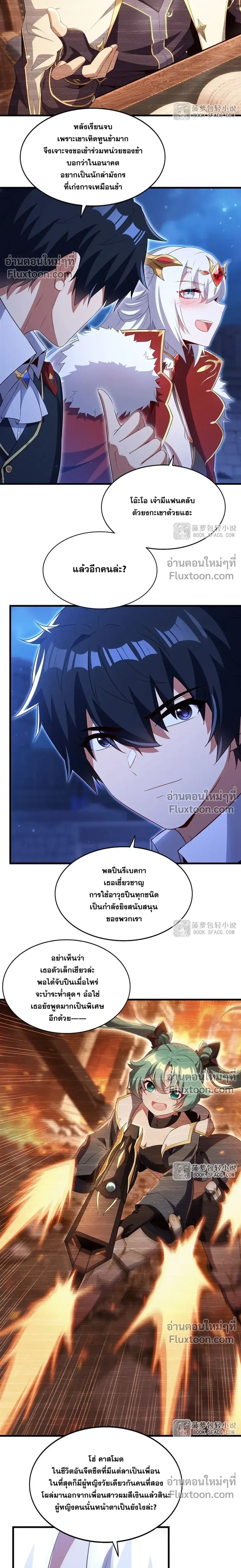 หน้าที่ 7