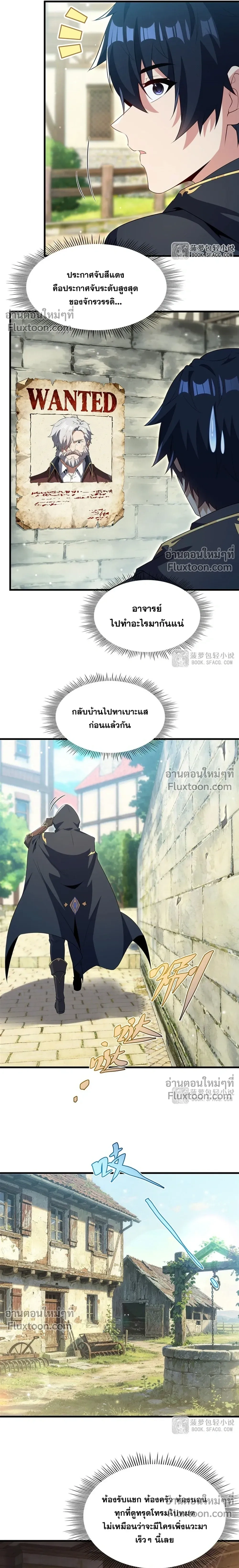 หน้าที่ 8