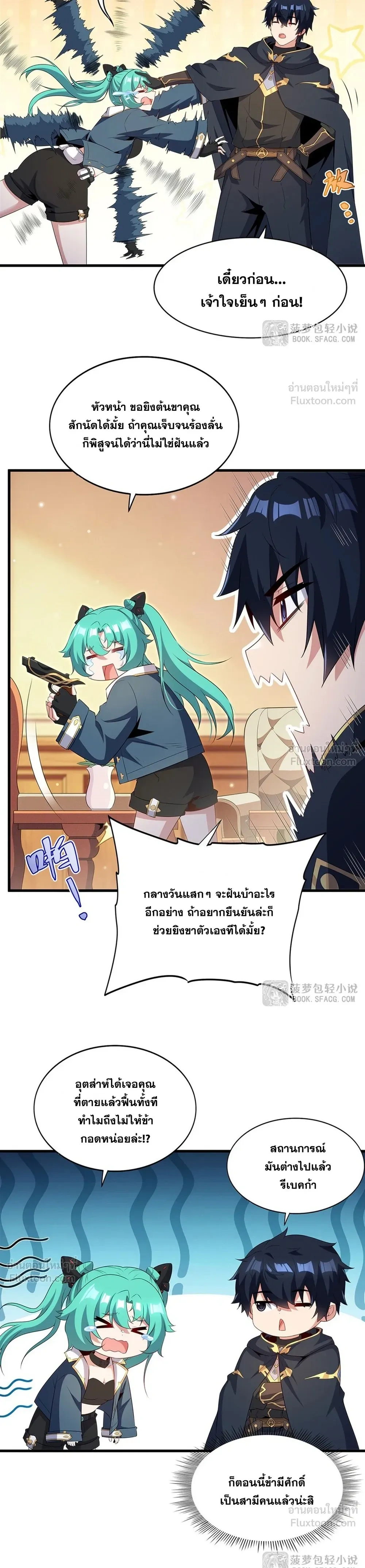 หน้าที่ 6