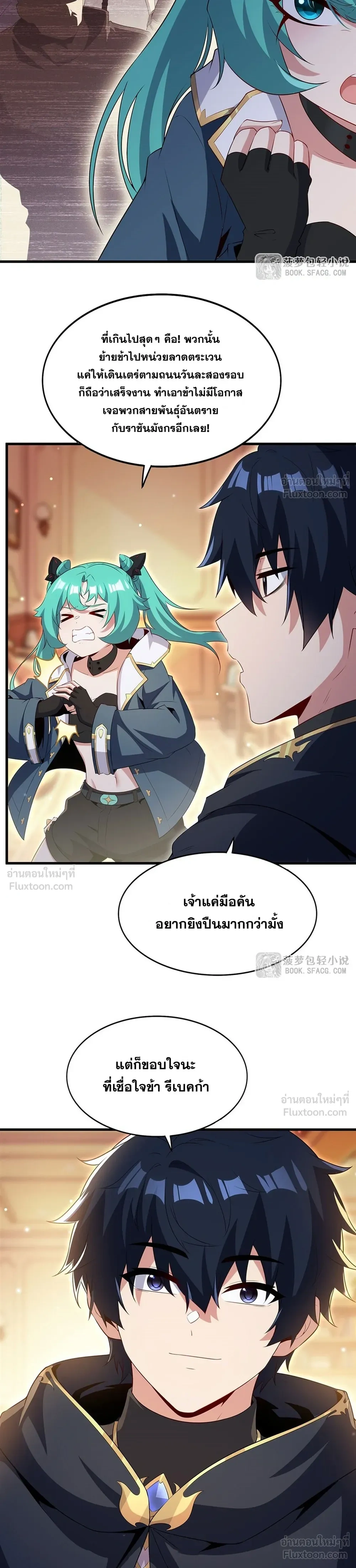 หน้าที่ 8