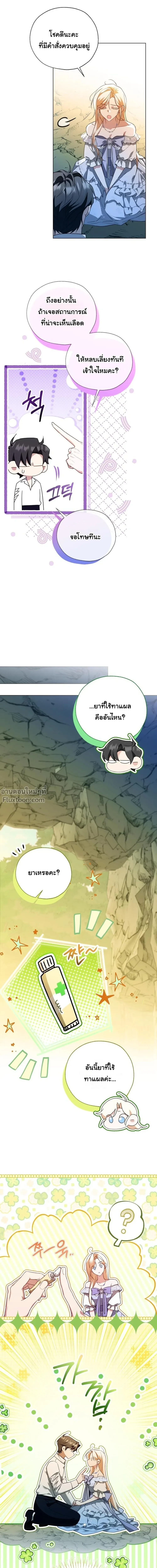 หน้าที่ 8